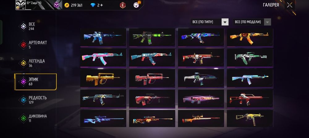 Free fire аккаунт сатылады