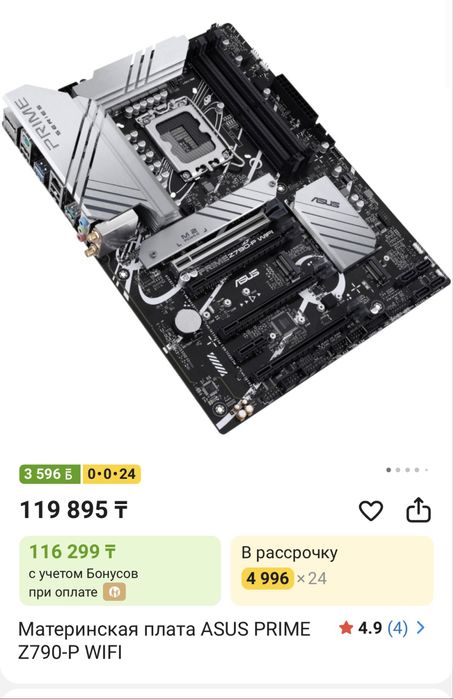 Игровой компьютер в сборе. 13600K