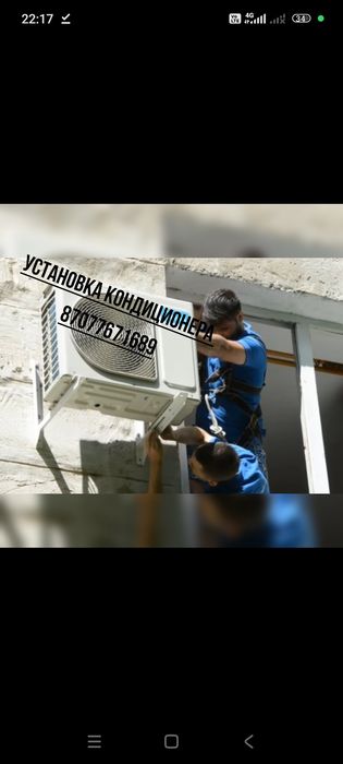 Установка кондиционера