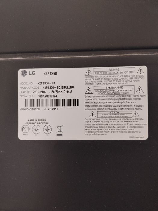 Телевизор сотилади ва караоке, ишлаб чикарилган йили 2011