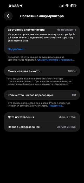 Айфон 15 про макс %100 (актау)