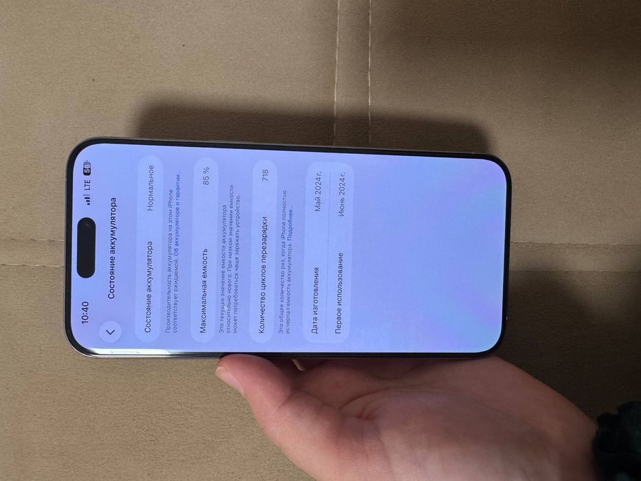 Продается iPHONE 15 PRO MAX 256GB