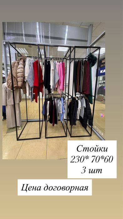 Продам торговое оборудование