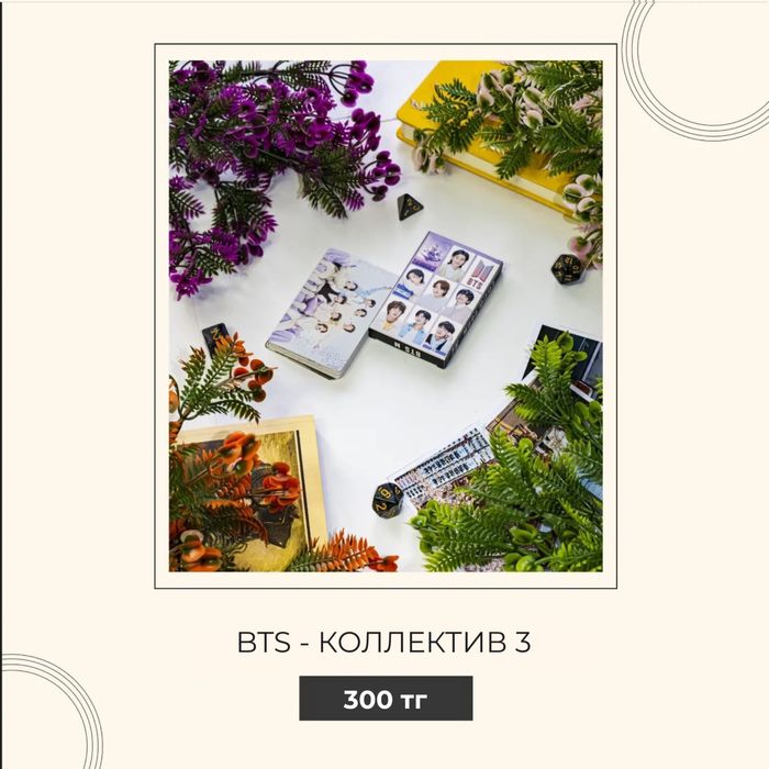 Карточки BTS - 30 шт.