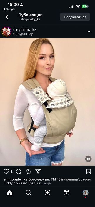 Эрго - рюкзаг от 2 мес.