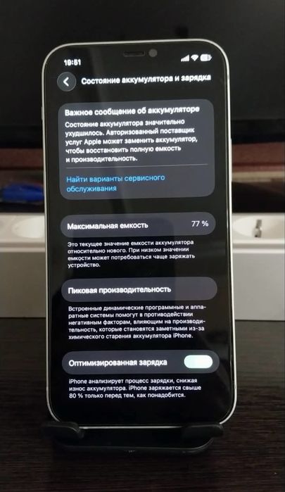 iphone 12 256gb 77%