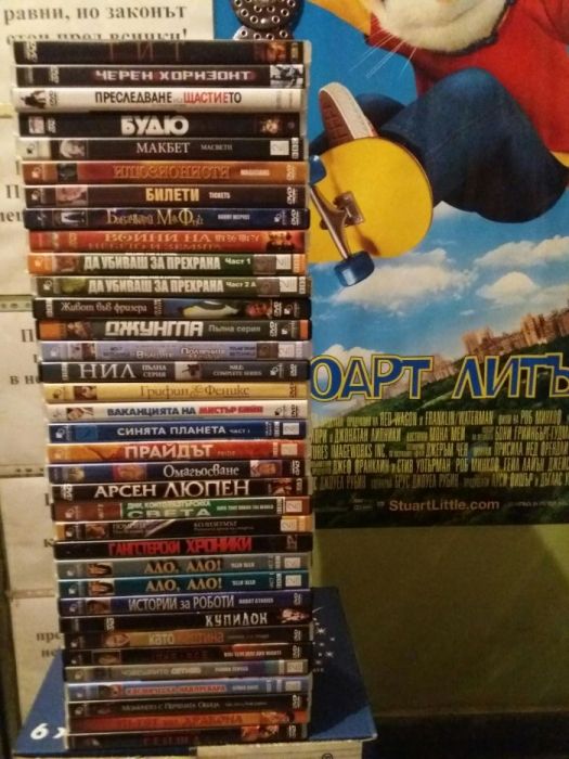 Голяма колекция DVD филми