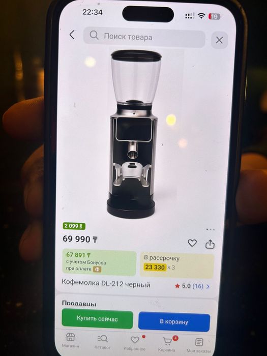 Кофемашина и кофемолка