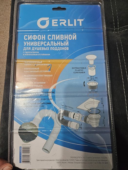 Сифон на поддон и душевые