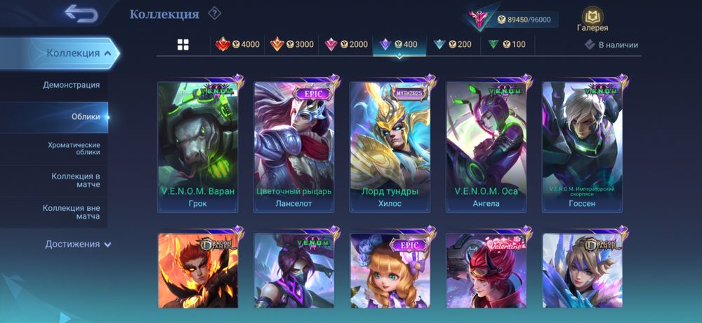 Продам аккаунт mobile legends