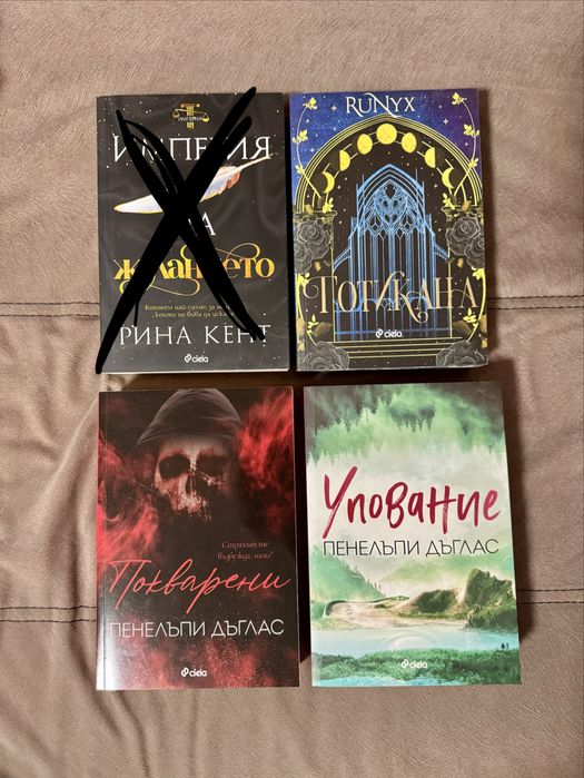 Книги, нови или без забележки