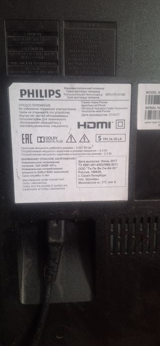 Срочно продам бу телевизор