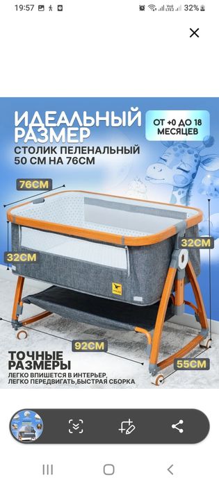 Кровать для новорождённых