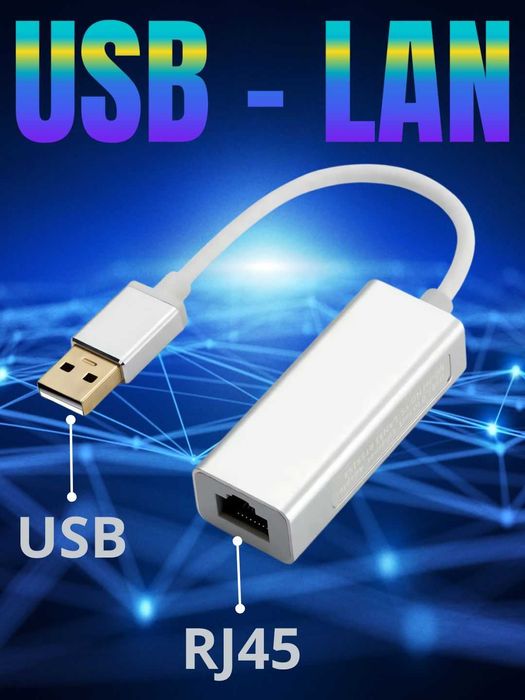 USB / Type-C Lan интернет адаптер переходник