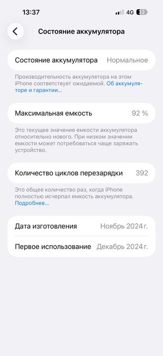 Iphone 16 pro max 512gb 92%