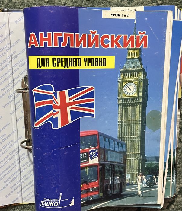 Курсы ЕШКО разные