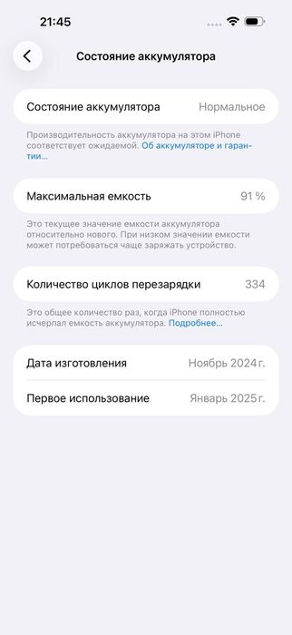 Iphone 16 Pro Max 256gb