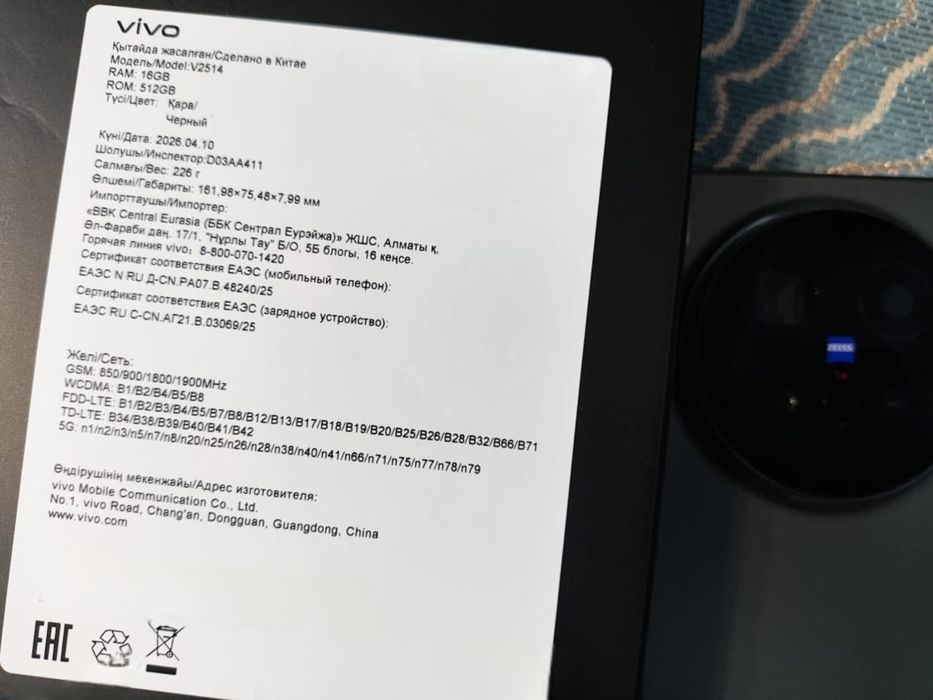 NEW vivo x300 pro