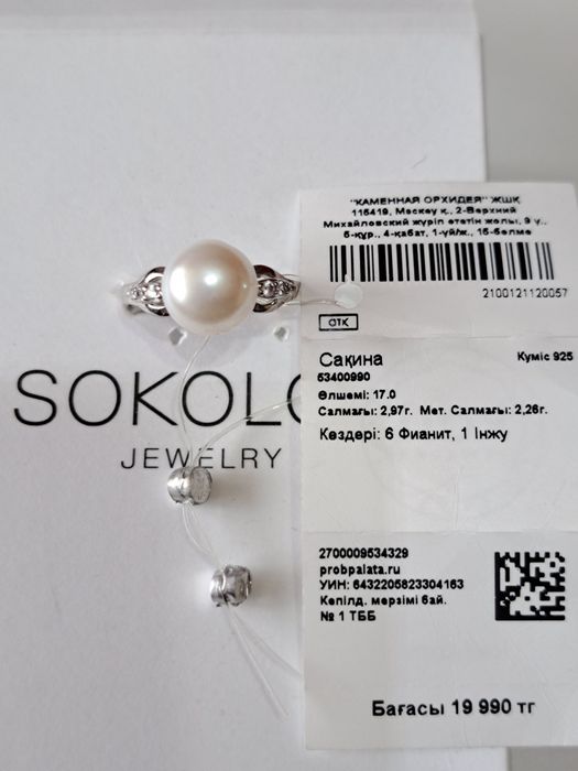 Кольцо Серебро 925.Новое.