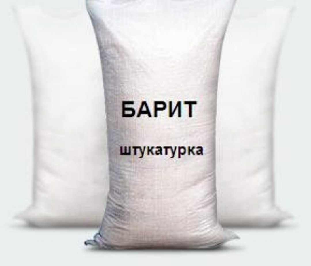 Марка графита. Графит гл1 мешок. Графит марки гл-1 ГОСТ 5279-74. Полипласт Санкт-Петербург. Барит утяжелитель смешные картинки