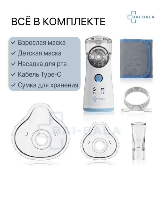 Ингалятор ингалятор