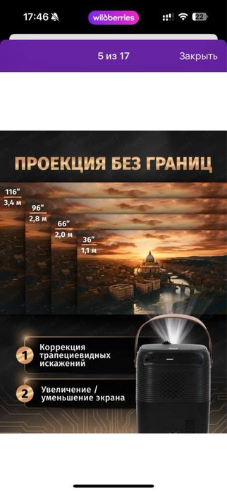 Продам проектор на андройде с интернетом