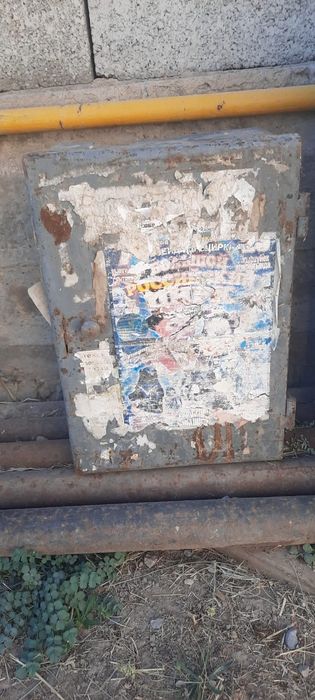 Щит управления .