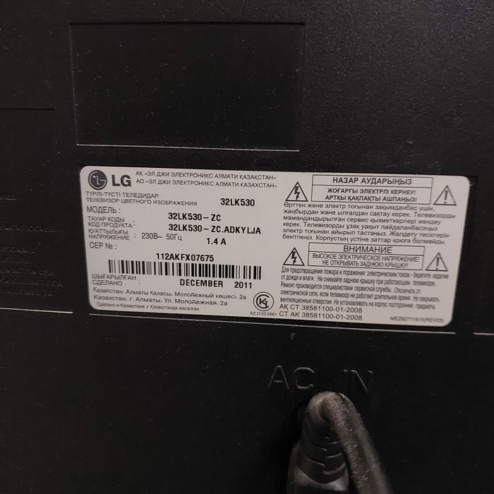 Продам телевизор LG