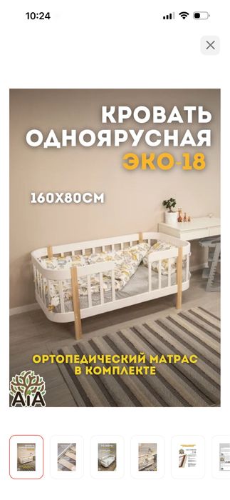 Кровать детский ортопедический матрас