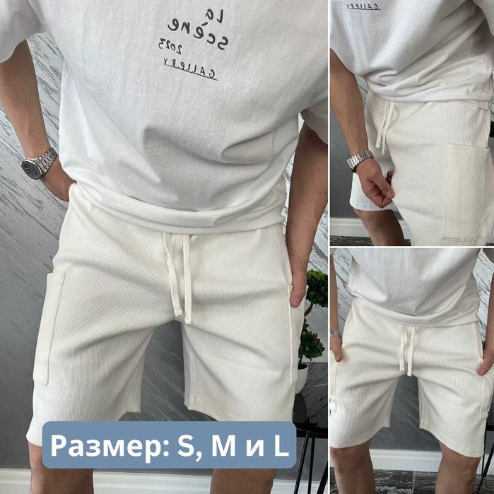 Мъжки Къси Панталони - Различни Модели Къси Гащи