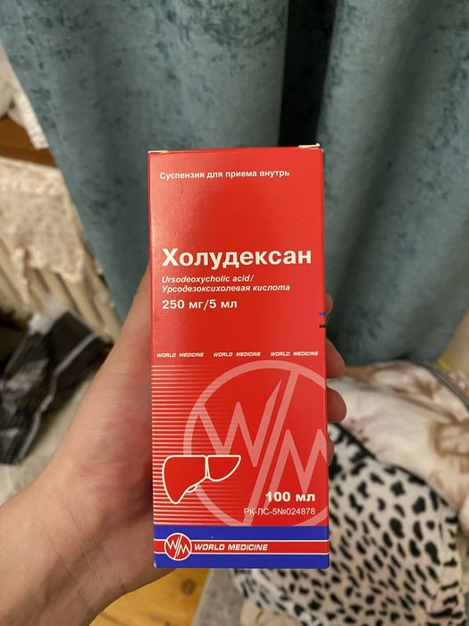 Холудексан. Суспензия