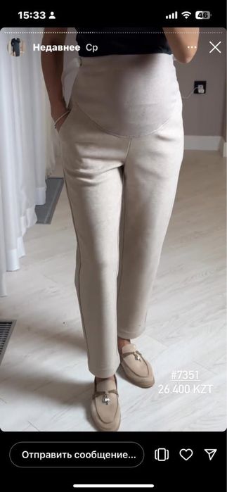 Новые вещи беременным