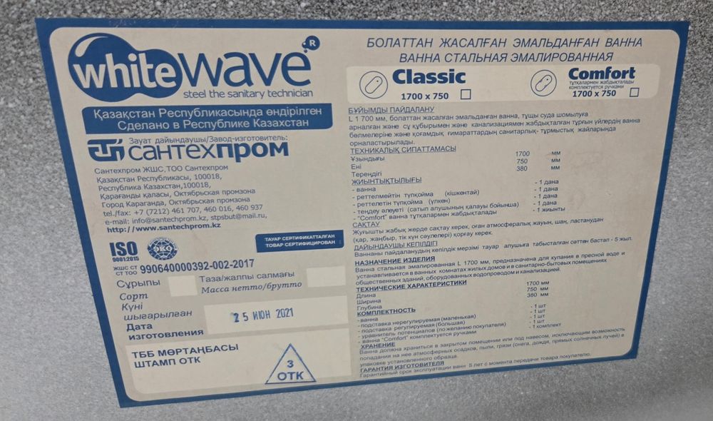 Ванна состояние отличное