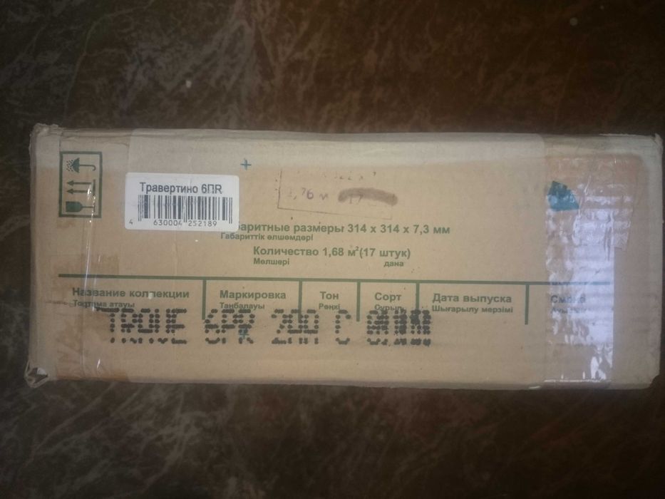 Комплект кафель, керамогранит