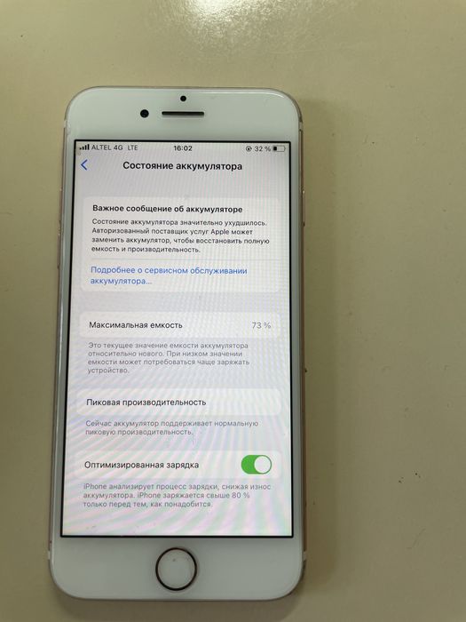 Продаю Айфон 7.