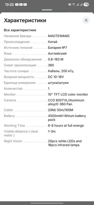 Продам камеру  MAOTEWANG для рыбалки 360°