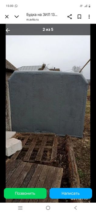 Продается бутка серего цвета