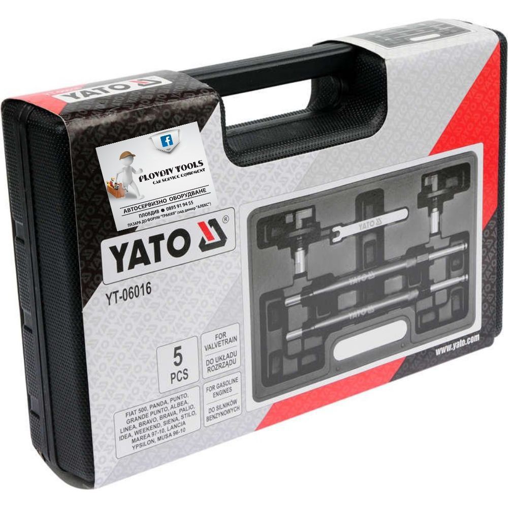 Комплект за зацепване на двигатели FIAT 1.2 16V YT 06016 гр. Пловдив ...