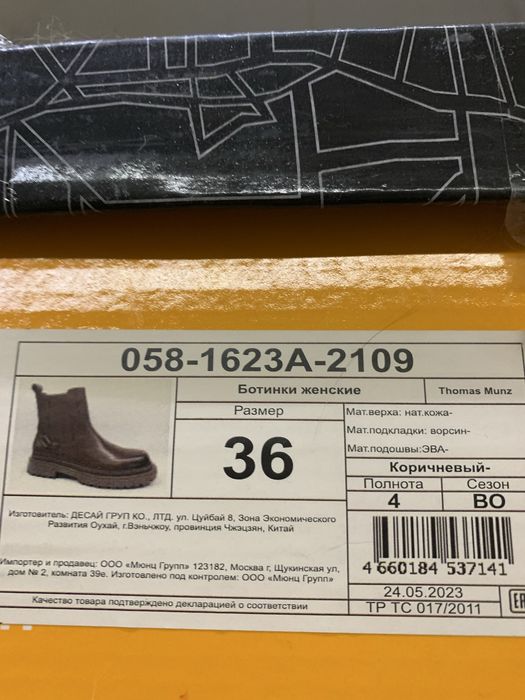 Челси  на 36 р,натуральная кожа