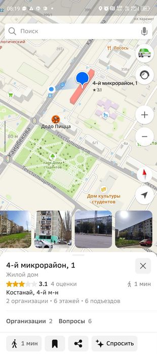 Двухкомнатная квартира