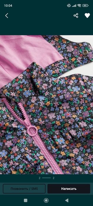 Куртка ветровка на девочку