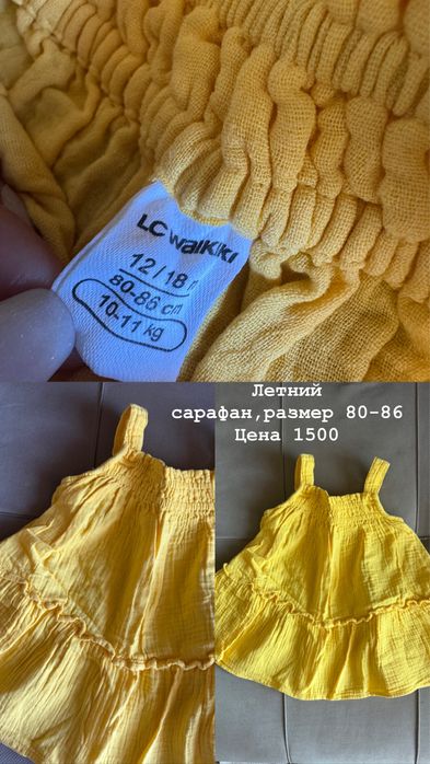 Пролам детское платье