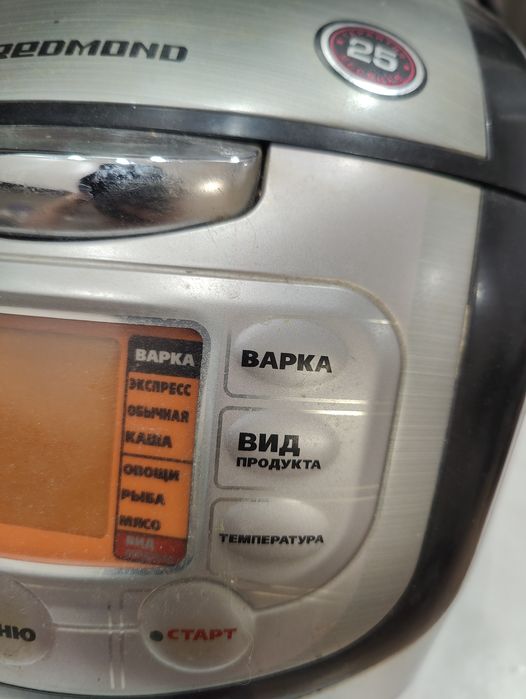 Продам мультиварку Redmond,