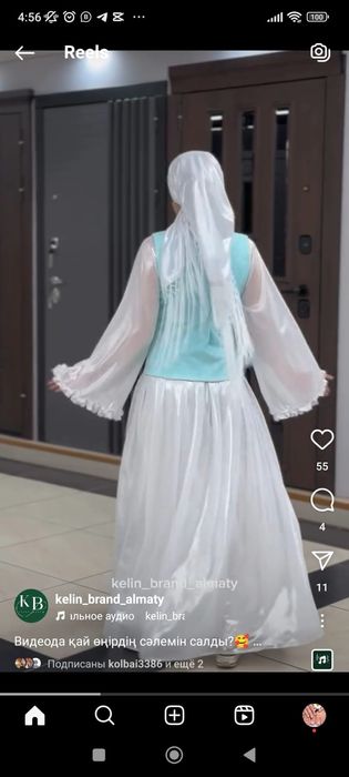 Келін көйлек. Қазақша көйлек