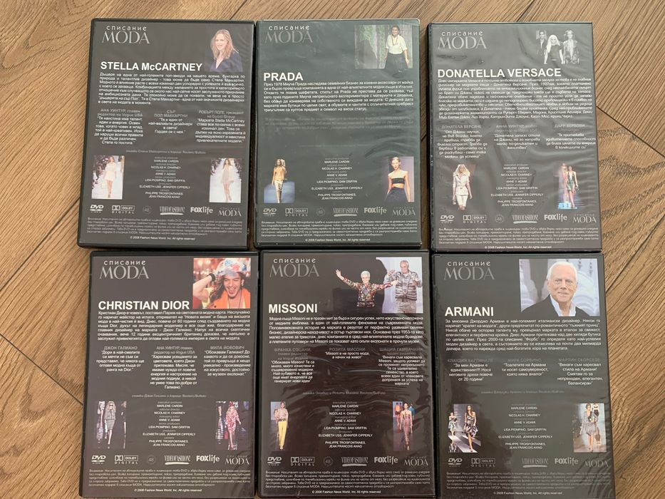 Модни дискове на известни марки