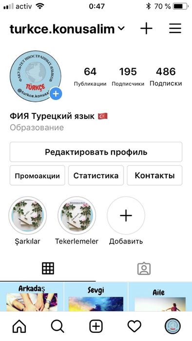 Турецкий язык онлайн