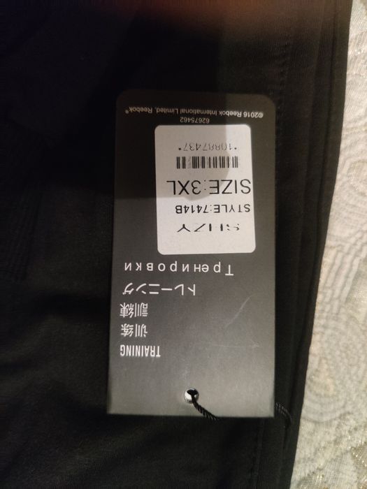 Спортивное трико мужское