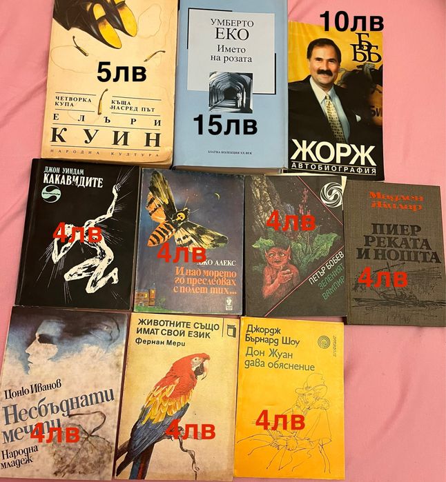 Различни жанрове книги