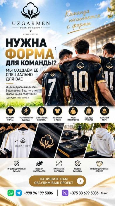Пошив -Униформа, спортивная одежда