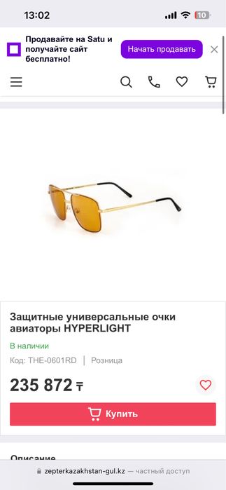 Зептер очки авиатор hyperlight optics, zepter